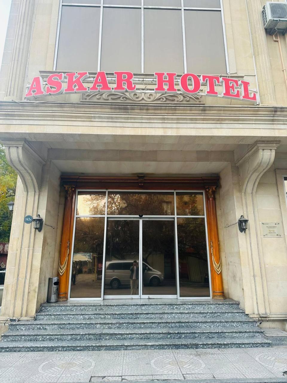 Askar Hotel バクー エクステリア 写真